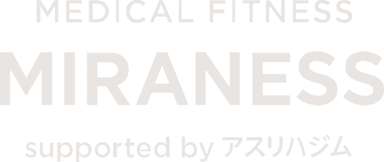 MEDICAL FITNESS MIRANESS supported by アスリハジム